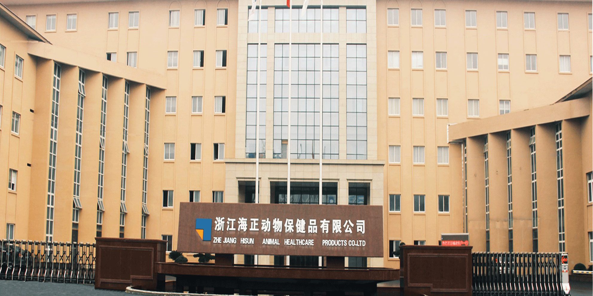 获批喜报｜海乐旺（米尔贝肟吡喹酮品味片）获越南农业农村部动物卫生局批准上市！_永利yl23455动保