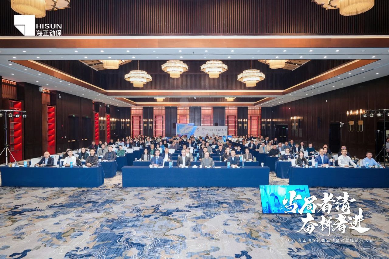 政府者清 奋楫者进 | 2025永利yl23455动保销售启动会暨经销商大会圆满收官！